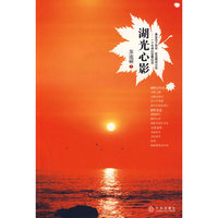 湖光心影--一个老者的智慧低语