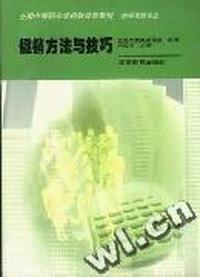 促销方法与技巧