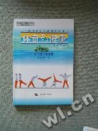 体育与健康(七年级-九年级)