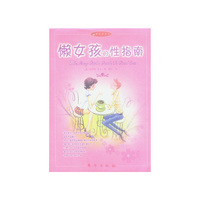 懒女孩的性指南