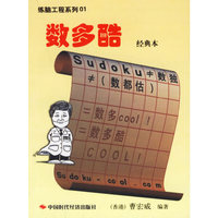 数多酷（经典本）