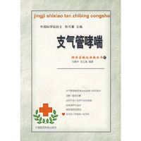 支气管哮喘