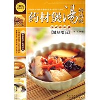 药材煲汤好功效(健脑增高)