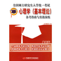 心理学（基本理论）