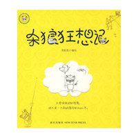 杀狼狂想记