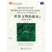世界文明的源泉(上)(第3版)