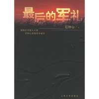 足球守门员技术图解