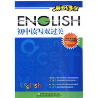 英语不难学—初中读写双过关(8VCD)