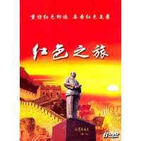 红色之旅 刘碟装(DVD)