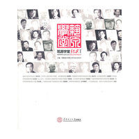 筑原学堂纪实Ⅰ