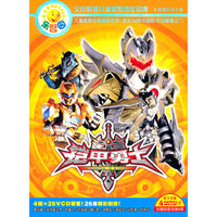 DVD-9铠甲勇士乐智园(4碟装)