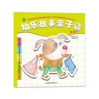 变房子-幼乐故事亲子读