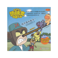我不要长鼻子-我的朋友猪迪克-51-52集