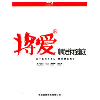 将爱情进行到底（蓝光碟）
