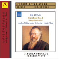Naxos系列·勃拉姆斯：第二交响曲·匈牙利舞曲（京东专卖）