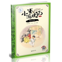 小米游侠记（第一辑）：菊花泉