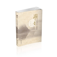 溯昔：中山大学化学人的故事