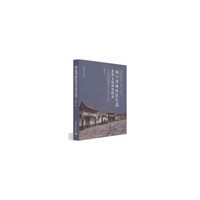 湘江流域传统民居及其文化审美研究