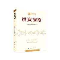 投资洞察(增订版)