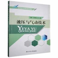 液压与气动技术昕煜