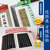 墨点字帖 毛笔近距离临摹字卡赵孟頫小楷汲黯传初学者学生成人入门小楷临摹毛笔书法字帖