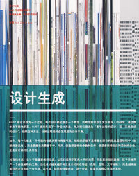 设计生成