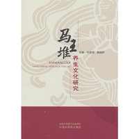 马王堆养生文化研究