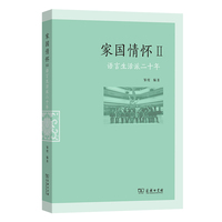 家国情怀II——语言生活派二十年