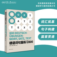 德语词句篇练习800