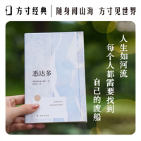 悉达多（方寸经典）豆瓣9.1高分 翻译家杨武能译本 便携小开本，方寸之间，世界无限。