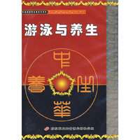 游泳与养生(VCD)