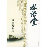 诗样的人生/感悟名家经典散文(感悟名家经典散文)