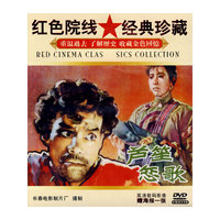 芦笙恋歌…(红色院线)(DVD)