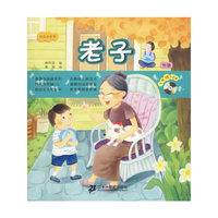 老子 节录 快乐小学堂（赠一张 CD）