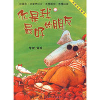 聪明豆绘本系列：你是我最好的朋友（第三辑） (点读版)