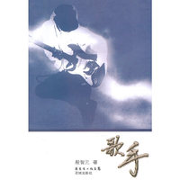 歌手
