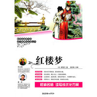 红楼梦