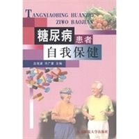 糖尿病患者自我保健