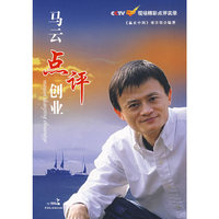 创业智慧全集