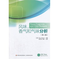 风味.香气和气味分析-(第二版)