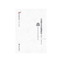 2012-马克思主义宗教观研究