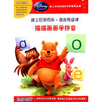 描描画画学拼音-迪士尼学而乐.语言奇迹课