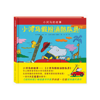 小河马假扮消防队员-小河马的故事