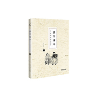 蒙学课本-民国老课本精华-下