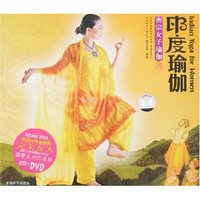 印度瑜伽:密宗女子套路瑜伽(附盘)