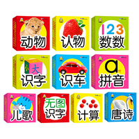 小婴孩0-3岁早教益智卡全面满足宝宝认知,语言,数学的学习需求。全10盒
