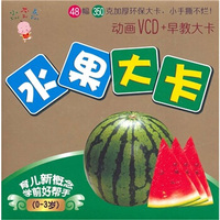 水果大卡（VCD）