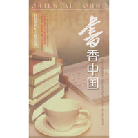 书香中国（8CD套装）