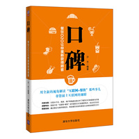 口碑——餐饮O2O让你重新获得顾客