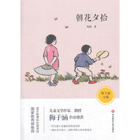 朝花夕拾 语文新课标